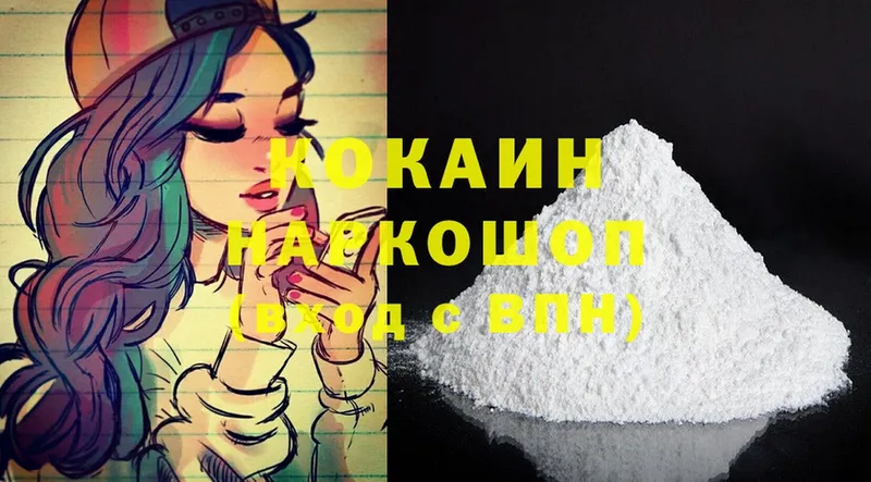 Cocaine Боливия  купить закладку  Прохладный 