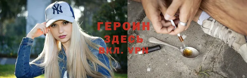 Героин Heroin  Прохладный 