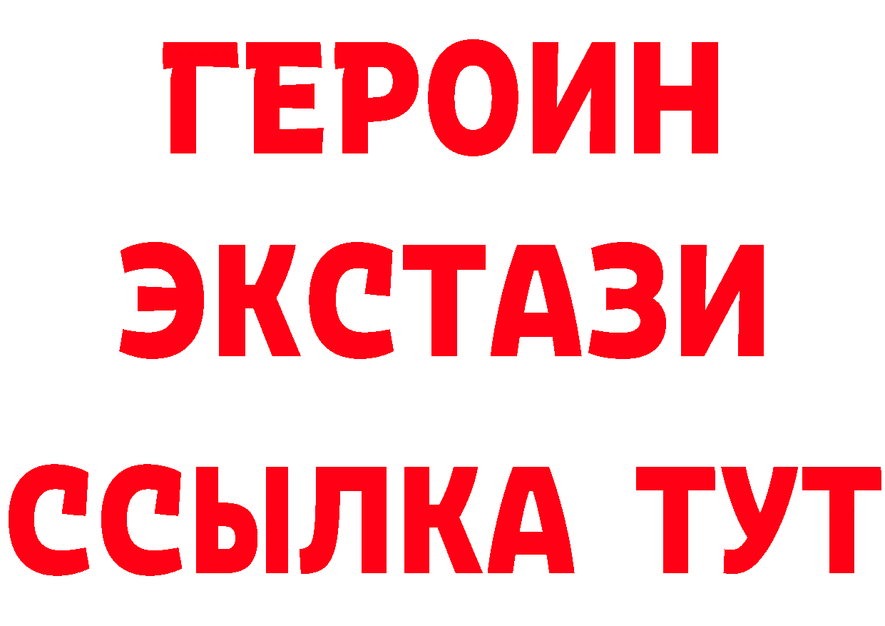 ГЕРОИН Афган ССЫЛКА площадка блэк спрут Прохладный