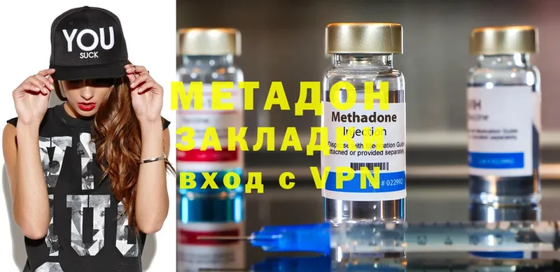 МЕГА зеркало  Прохладный  МЕТАДОН methadone 